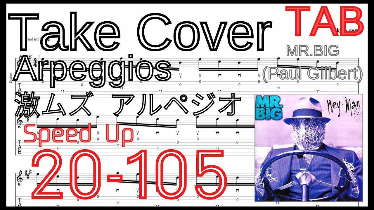 Speed Up】TAKE COVER - Mr. Big(Paul Gilbert)Guitar Lesson ポール