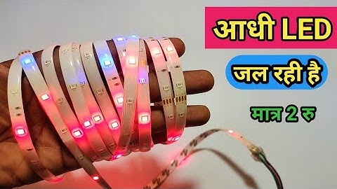 🪔how to repair rgb strip lights | rgb strip light ko kaise repair kare🪔 | rgb strip led not working🪔