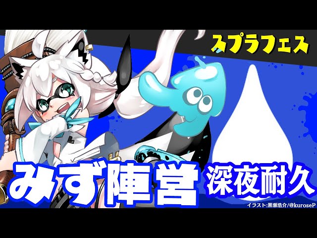 【スプラトゥーン３】４時頃までイカちゃん耐久配信【ホロライブ/白上フブキ】のサムネイル