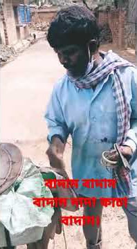 badam badam dada kaca badam.
