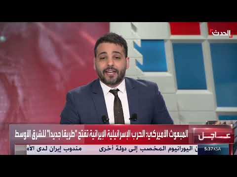 إيران تطالب بتعويضات أممية لإسرائيل وأمريكا عن الحرب
