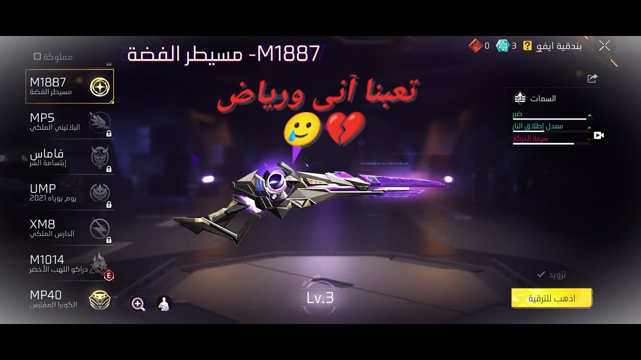تحدي الشوتكن لازم نفوز 🥴😹😹free fire فري فاير