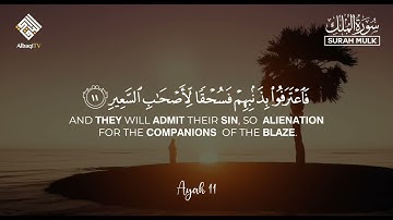 Surah Al-Mulk  سورة الملك | The Surah That Wakes Your Soul —Albaqi tv 