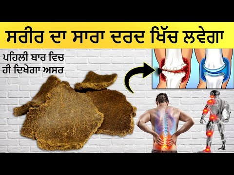 ਇਸ ਨੂੰ ਲਗਾ ਲਓ 99% ਗੋਡਿਆਂ  ਦਾ ਦਰਦ, joint  pain, ਹੱਥ ਪੈਰ ਦਰਦ ਬਿਲਕੁਲ ਠੀਕ  knee & back pain