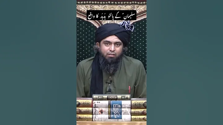 #islam #shorts #youtubeshorts #engineermuhammadalimirza #latest #bayan #namaz #quran #hadees #dua