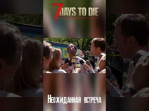 Чуть не словил инф@ркт  - 7 Days to Die