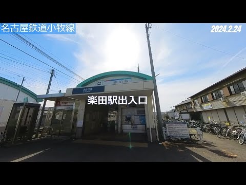 1203 名古屋鉄道小牧線 楽田駅⇒田県神社前駅 YouTube