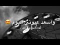 وش جرى بطيئ وش جرى بطيئ