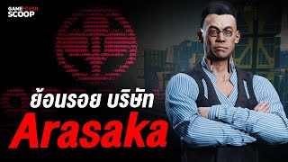 Cyberpunk 2077 ย้อนรอยบริษัท Arasaka มหาอำนาจแห่งโลกไซเบอร์พังค์