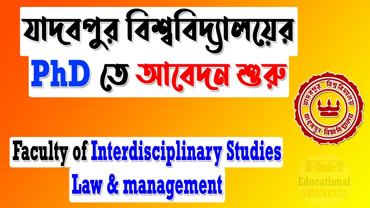 phd entrance exam in jadavpur university