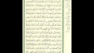 الورد اليومى سورة الحديد من الاية 25 الى الاية 29 بصوت القارئ الشيخ ماهر المعيقلى #ماهر_المعيقلي