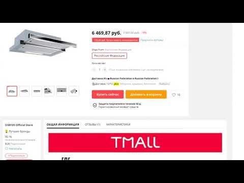 Встраиваемая вытяжка Simfer LEO Встраиваемая вытяжка Simfer LEO