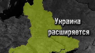 ИГРАЮ ЗА УКРАИНУ И ФОРМИРУЮ МЕЖДУНАРОДЬЕ! ADDON+