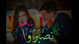 لازم علينا نصبرو   -   taall   Lazem Alina  Nsebro (Cover) zouhair bahaoui  طه علوش