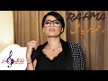 عديت بالمستقلي رحمة رياض حصريا عديت بالمستقلي رحمة رياض حصريا