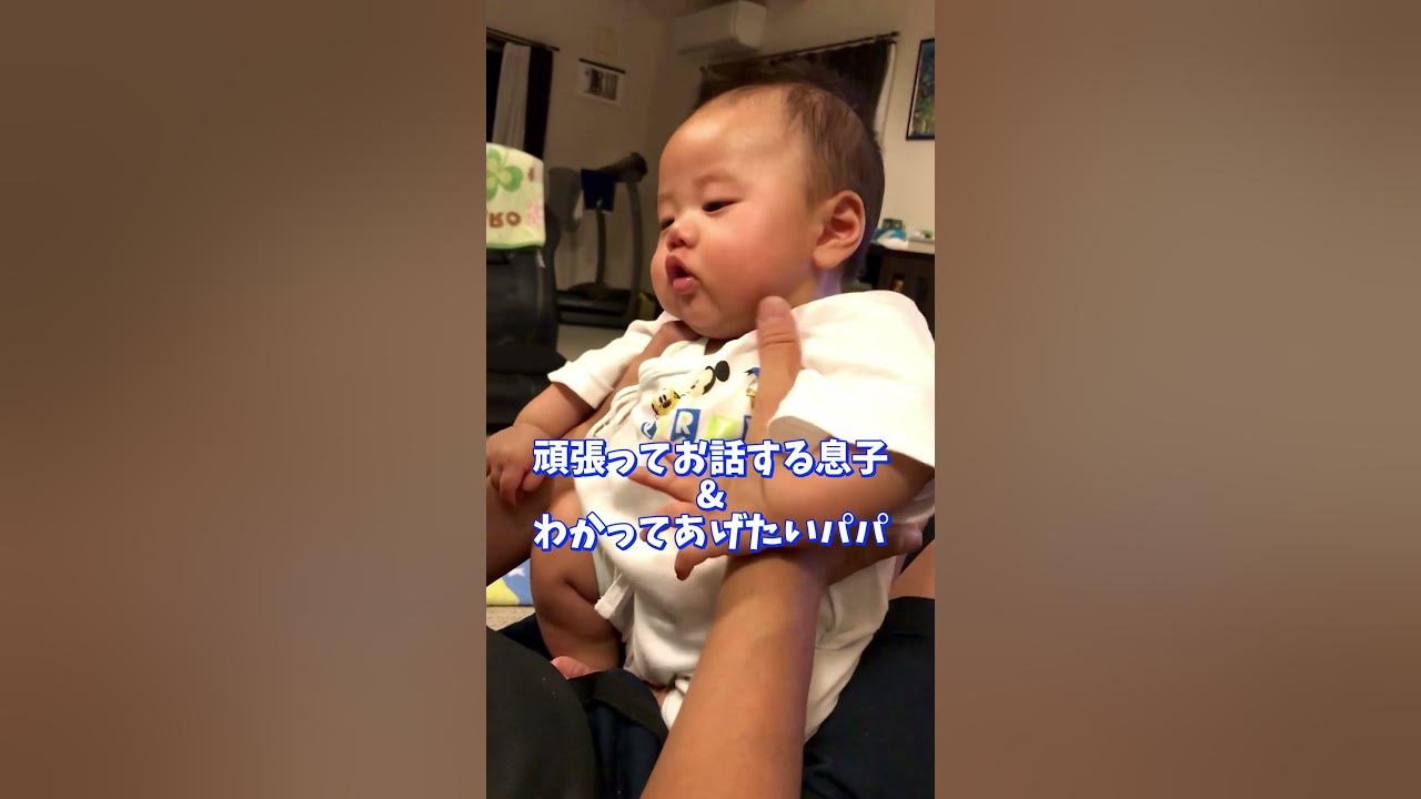 【生後3ヶ月】赤ちゃんしゃべるshorts 赤ちゃん しゃべるbaby 生後3ヶ月 YouTube