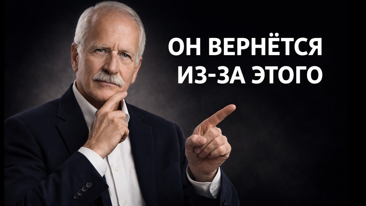 ОН ВЕРНЁТСЯ РАНЬШЕ, ЧЕМ ТЫ ДУМАЕШЬ || Карл Юнг