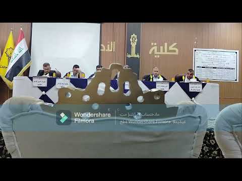 مناقشة أطروحة دكتوراه التقابل في شعر ابن دنينير د منير الدحام عضوا ٢٨ ذو الحجة ١٤٤٦هجرية