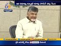 Naidu terms BJP as fascist for dissolving J&K Assembly
