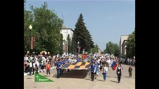 В городе Бирюче отметили 73-ю годовщину Победы в Великой Отечественной войне. 11.05.2018 В городе Бирюче отметили 73-ю годовщину Победы в Великой Отечественной войне. 11.05.2018