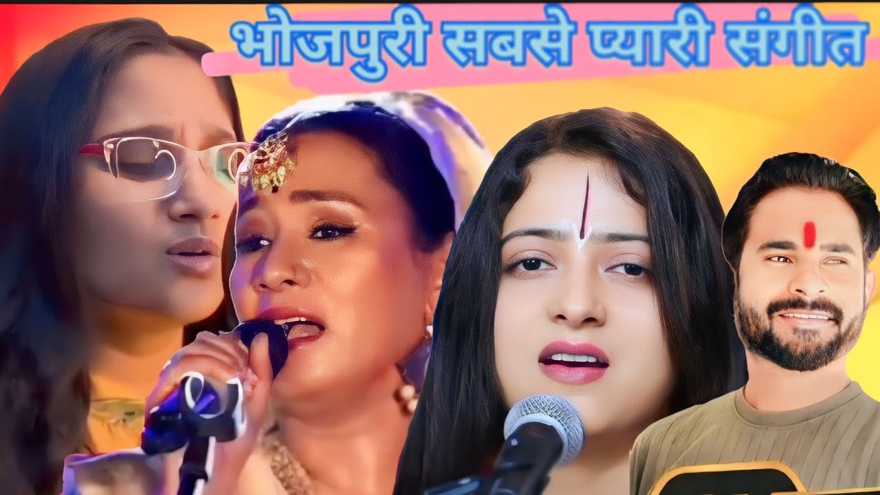 भोजपुरी की सबसे प्यारी संगीत🙏 #bojpuri @Bagi_Ravi #sangita #kalpana # ...