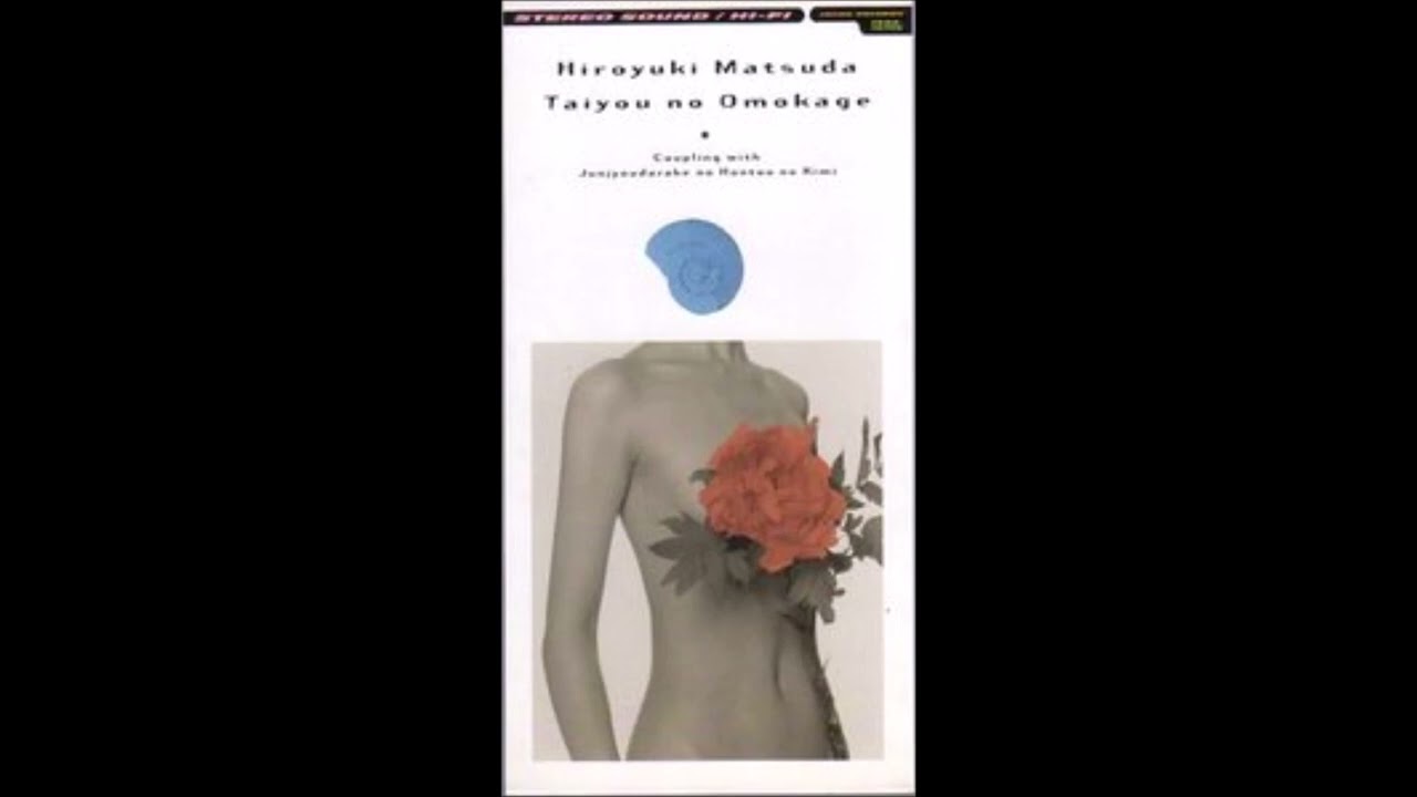 松田博幸 純情だらけの本当の君 歌詞 動画視聴 歌ネット