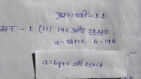 Class 10 Maths  Exercise 1.1 Question number 1 ka 2 in hindi  @shravanstudy