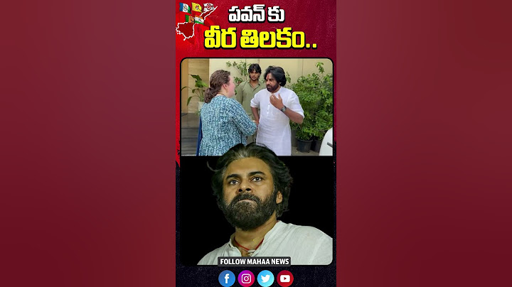 పవన్ కు వీర తిలకం  | AP Election Results 2024 | Pawan Kalyan | Anna Lezhneva | Mahaa New