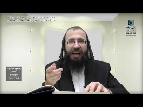 הדף היומי באידיש מסכת פסחים דף י