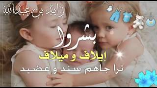 افخم شيلة مولود 2020 بشرونا بالولد 2019حماسيه  مجانيه بدون حقوق