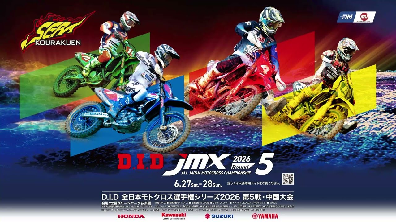 D.I.D All Japan Motocross Championship Series 2026 Round 5 Chugoku