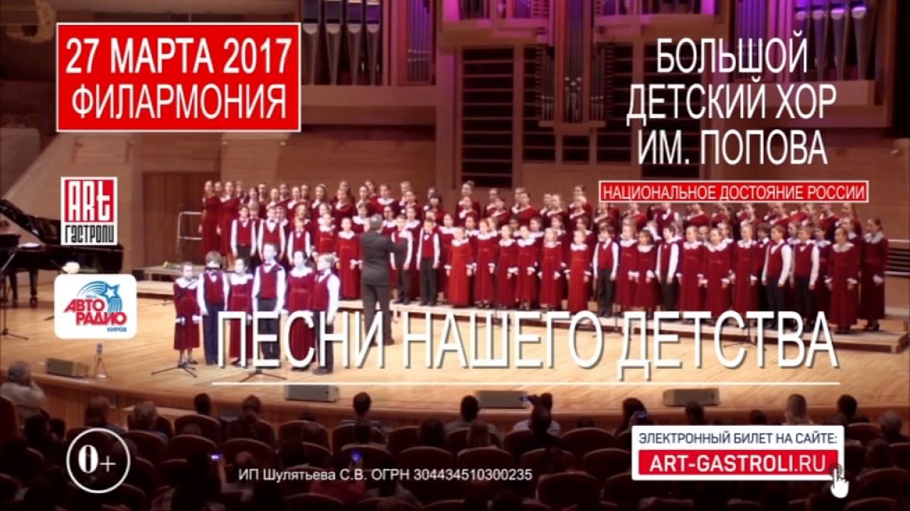 Попова аккумуляторы киров