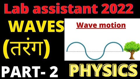 Waves | तरंग | Part - 2 | Physics Class - 6 | for Lab Assistant | By #pikupstudy