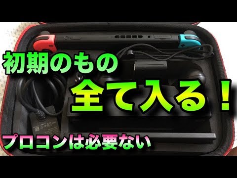 Nintendo Switch 箱無し　(プロコン、ゲーム4つ、ケース。。。) Nintendo Switch 箱無し (プロコン、ゲーム4つ、ケース