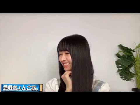 上村ひなのさん、急性きょんこ病を発症してしまう