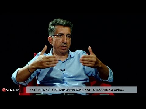«Ναι» ή «όχι»