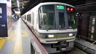JR西日本　大和路線区間快速奈良行　221系　西九条駅　2020/3/19