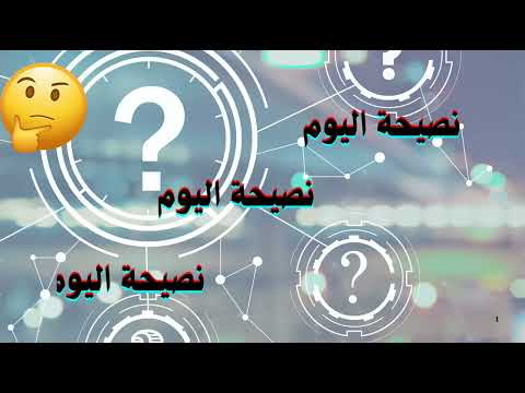 أخلاق التعامل مع الناس سر القلوب الطيبة