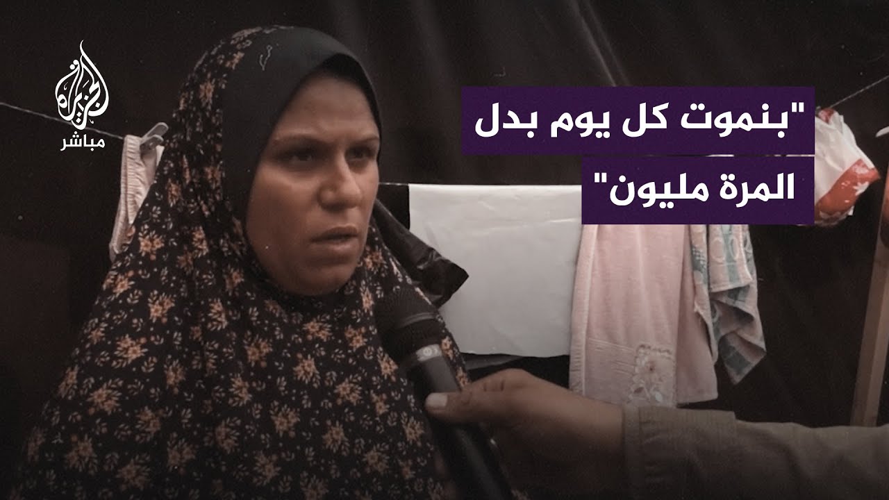 أم فلسطينية تشكو مخاوفها إثر الأوضاع الصعبة بمخيمات النزوح جنوبي غزة
