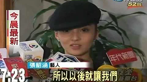 弃养父母？张韶涵打破沉默晚间出面澄清 - 天天要闻