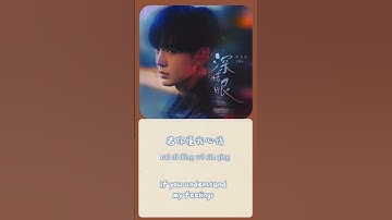 Thumbnail of 毕雯珺 (Bevan Bi) - 黑金鱼 (Black Goldfish)  | 《深情眼 Deep Affection Eyes》 OST 抢先试听！