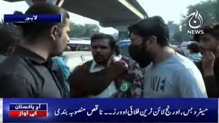 Lahore Ka Bura Haal - 15 Minute Ka Safar 1 Ghante Main | Aaj Pakistan Ki Awaz | 24 Nov | Aaj News