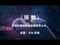 宇宙的终极奥秘就隐藏在圆周率π之中：科幻巨著《接触》
