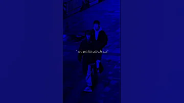 Chefetni Dem3a Tahet شافتني الدمعة طاحت Raidz 