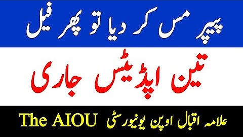 AIOU 3 Updates From Allama Iqbal Open University || Comments Question || The AIOU