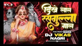 Rasgulla Gal Cg Rmx - Dj Vikas Nagri