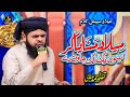 Milad Special Kalam - Milad Manaya Kar Tenu Rang Lag Jawan Gay - Hafiz Tasawar Attari