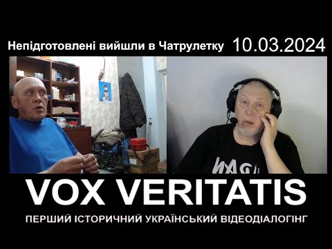 Видео: Непідготовлені вийшли в Чатрулетку