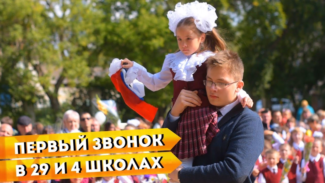 Школа 29 миасс. Школа 13 Миасс. Школа 29 Миасс фото. Растяжка первыйсзвонок.