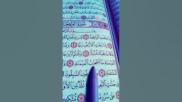 سورة الواقعة... بلال دربالي #قرآن